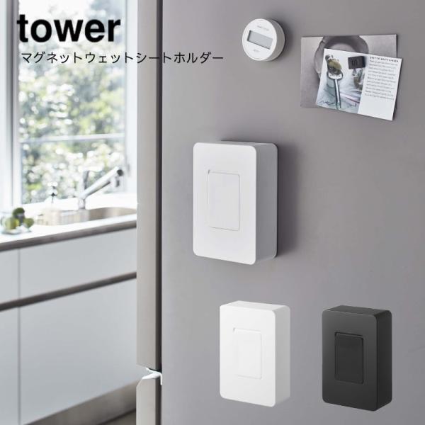 eBbVP[XR YAMAZAKI tower }OlbgEFbgV[gz_[ ^[