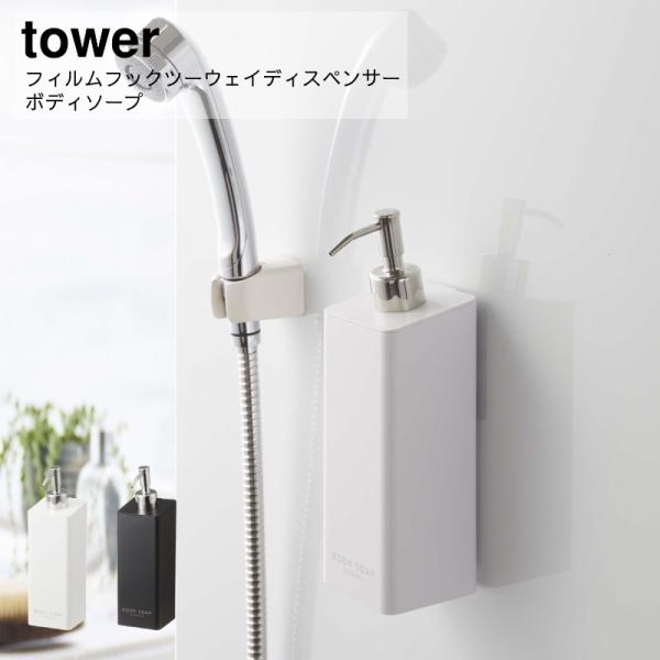 fBXyT[ StbN YAMAZAKI R tower tBtbNc[EFCfBXyT[ ^[ {fB\[v