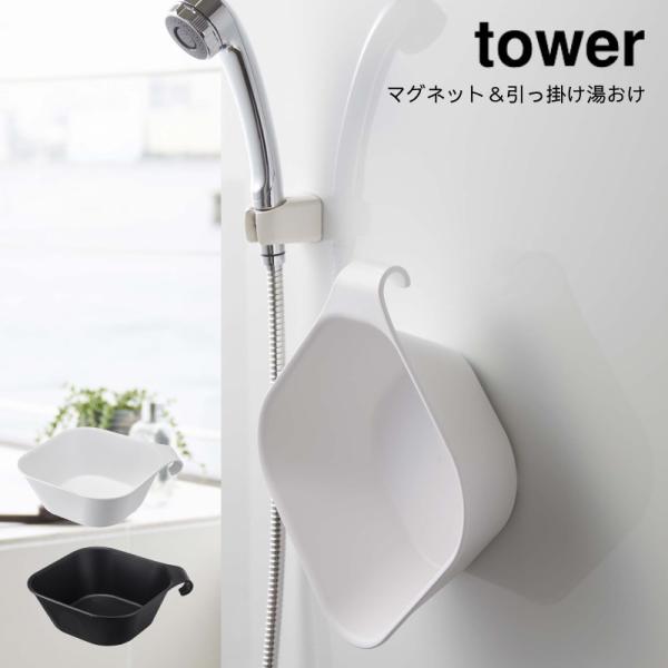  艱 YAMAZAKI R tower }Olbg   ʊzCg ubN }Olbg| ^[