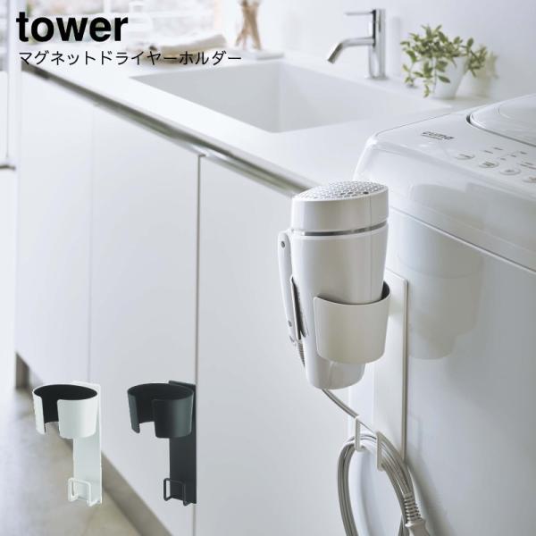 h[[hC[X^h  [ ֗ObY YAMAZAKI R tower }OlbghC[z_[ ^[