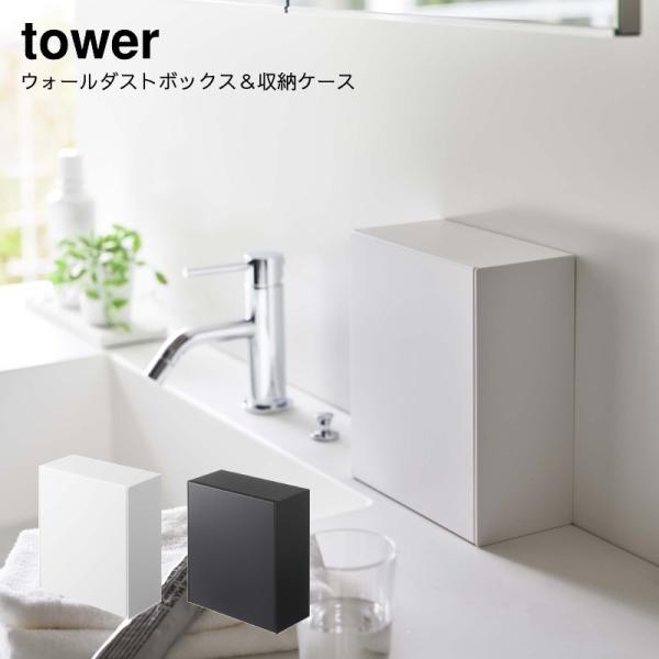 S~ ݔ _Xg{bNX ӂt Ǌ| YAMAZAKI R tower EH[_Xg{bNX[P[X ^[