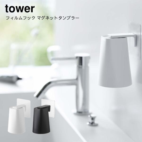 tBtbN StbN YAMAZAKI R tower tBtbN }Olbg^u[ ^[