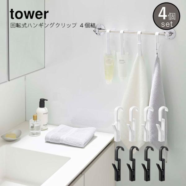 nK[ s` ʏ Lb` C Ď[ R YAMAZAKI tower ]nMONbv ^[ Sg