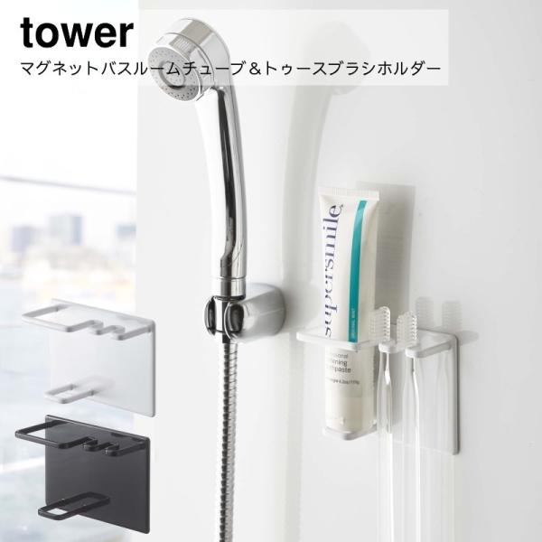 [I C bN  R YAMAZAKI tower }OlbgoX[`[ugD[XuVz_[ ^[