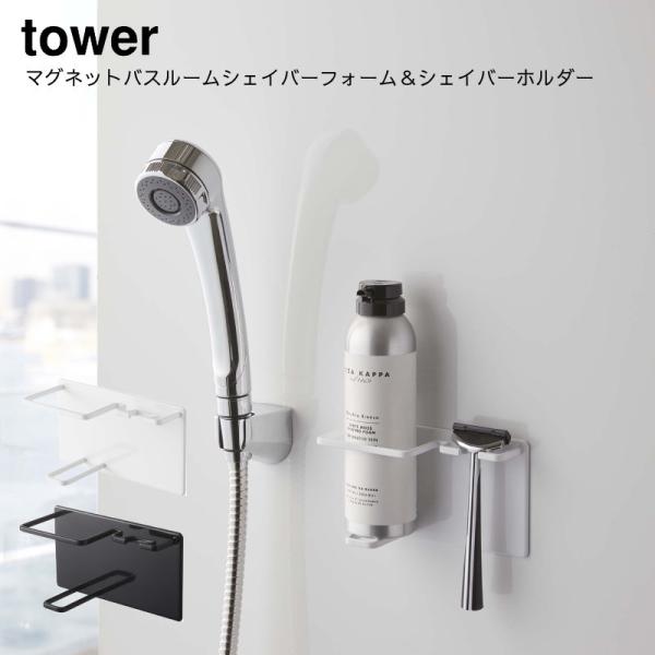 [I C bN  R YAMAZAKI tower }OlbgoX[VFCo[tH[VFCo[z_[ ^[