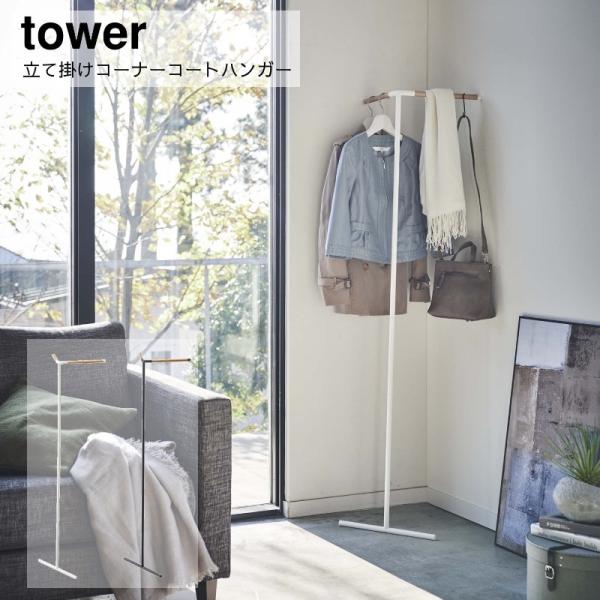 R[gnK[ R[g| ߗފ| 㒅 nK[bN YAMAZAKI R tower Ċ|R[i[R[gnK[ ^[