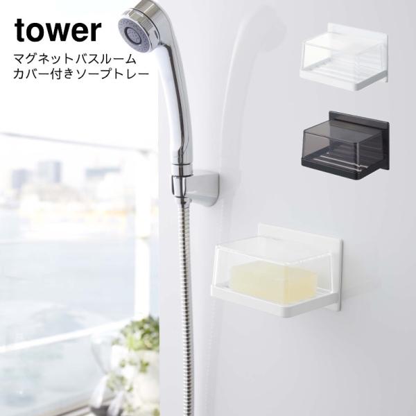 \[vfBbV \[vz_[  [ Wt YAMAZAKI R tower }OlbgoX[ Jo[t\[vg[ ^[