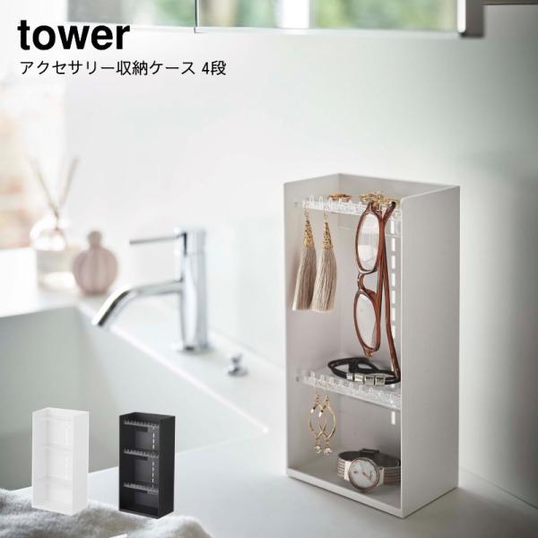 ANZT[P[X [ R YAMAZAKI tower ANZT[[P[X ^[ 4i