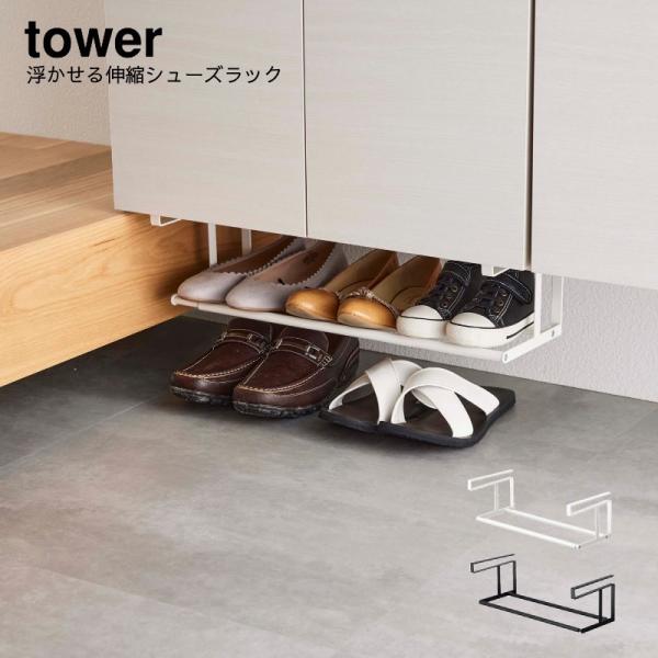 ֎[ C [ YAMAZAKI R tower V LkV[YbN ^[