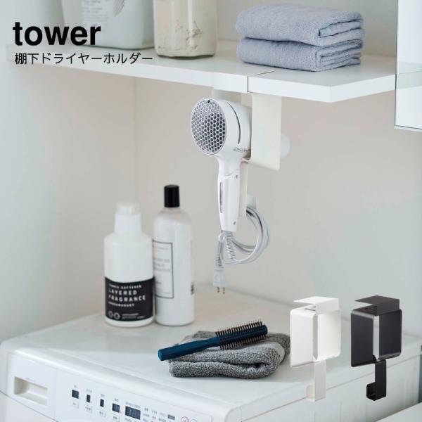 ʏpi YAMAZAKI R tower IhC[z_[ ^[