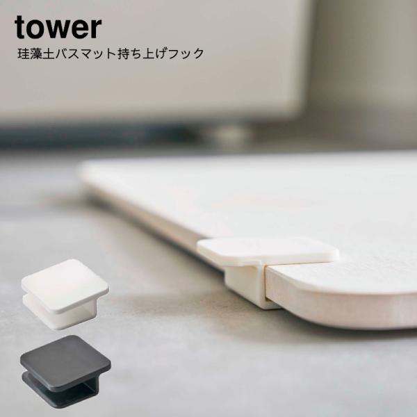 ʏpi YAMAZAKI R tower ]yoX}bgグtbN ^[