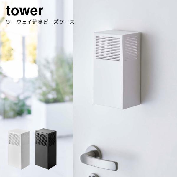 [  }Olbg YAMAZAKI R tower c[EFCLr[YP[X ^[