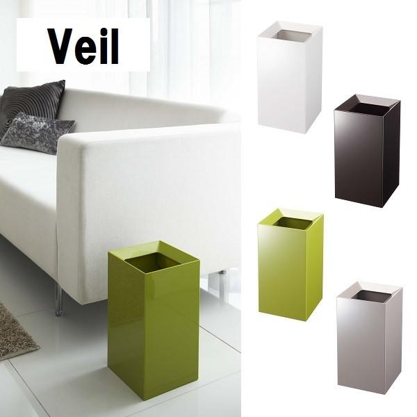 ゴミ箱 ダストボックス お得 おしゃれ トラッシュカン ヴェール リビング