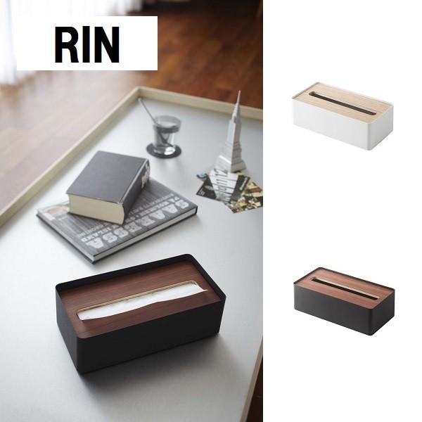 ティッシュケース おしゃれ ティッシュカバー 激安通販専門店 ティッシュボックス リン 蓋付きティッシュケース Rin L