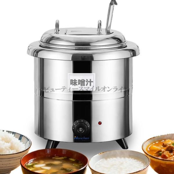 スープウォーマー 13L 大容量 業務用 【電気式 3580℃保温 レードル/ラベルポケット付き】 味噌汁 ウォーマー スープジャー 鍋 304ステンレス 食品級