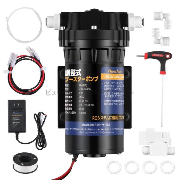 RO 増圧ポンプ ro浄化ポンプ RO 給水システム 増圧ポンプキット 100GPD 圧力調整可能 浸透水ろ過システム クイックコネクト設計 増圧ポンプ 高圧スイ