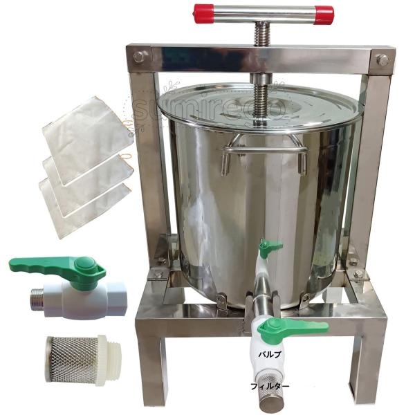 蜂蜜 圧搾機 蜜 絞り 機 蜂蜜分離器 養蜂器具 蜂蜜抽出器 絞り器 手動 脱水機 ジューサー 手動 圧搾機 (15L、14.5kg、バルブ/カバー付き 増粘)
