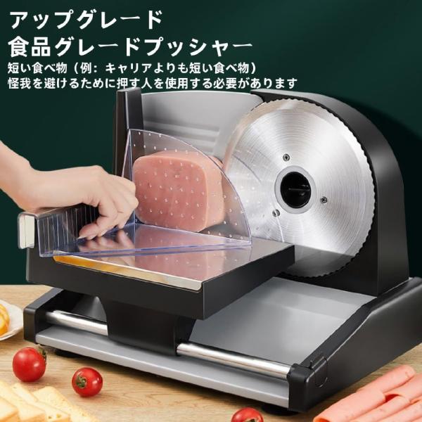 家庭用小型 電動スライサー ミートスライサー 肉スライサー フードスライサー しゃぶしゃぶパンハムチーズ お手入れ簡単 安定作業 スライス厚さ 1-15m