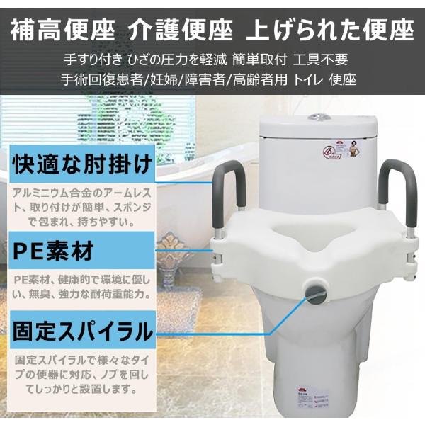 簡易 高座 補高便座 トイレ 介護用 手すり付き 取外し可能 膝圧力軽減 簡単取付 工具不要 清掃簡単 高齢者 手術回復 妊娠 不自由な人 ポータブル 普通