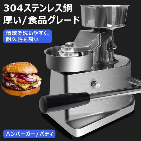 業務用 ステンレス製 ハンバーガーパティメーカー 直径 10cm 13cm 15cm 手動プレス機 耐油紙付 市販 料理道具 肉団子成型機 ミートプレス 製造機 調理