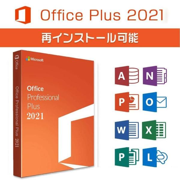 最新版 Microsoft Office 2021 1PC プロダクトキー [正規日本語版 /永続 /ダウンロード版 /Office 2021 Professional Plus/ インストール完了までサポート]