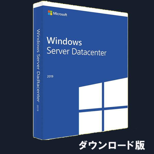 〜 無制限の仮想インスタンスを実行可能な、データセンターおよびプライベートクラウド環境向けのエディションです 〜本製品は「Windows Server 2019 Datacenter 日本語」のオンライン認証版となります。1ライセンスにつき...