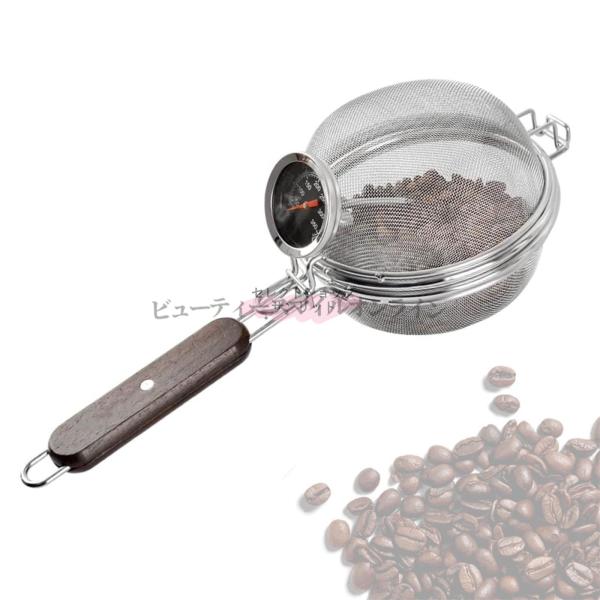 コーヒー豆焙煎機 温度計付き 直火 手網焙煎器 珈琲豆 煎り網 銀杏煎 炒り網 木柄 丸 コーヒー焼き豆ネット ステンレス鋼ベーキング用品 アミ あみ ー