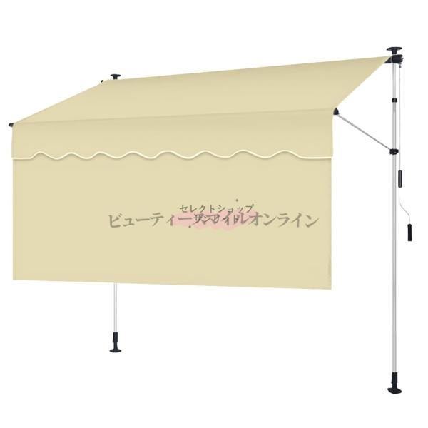 【新店オープン記念！ポイント 5 倍】オーニングテント 突っ張り 前幕付き サンシェード 巻き取り式 オーニングシェード 幅1/1.5/2/2.5/3 日除け 雨よ