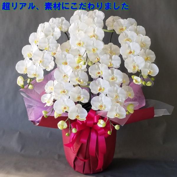 胡蝶蘭ロング白５本立 高さ９５ｃｍ 造花 光触媒 開店祝 誕生日 新築祝 Buyee 日本代购平台 产品购物网站大全 Buyee一站式代购bot Online