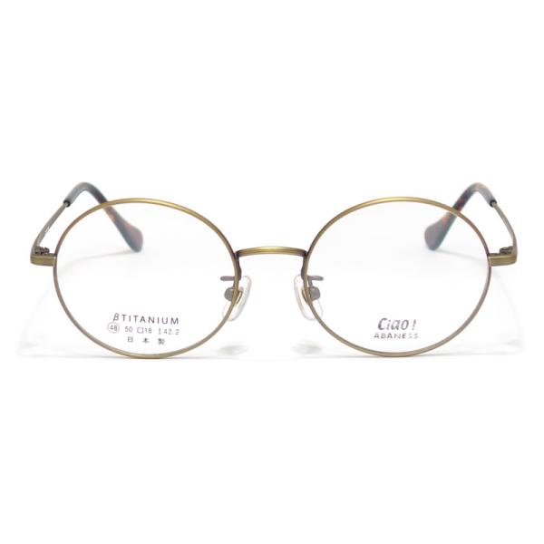 `I-Ciao!- CIAO-861 ATGP 48