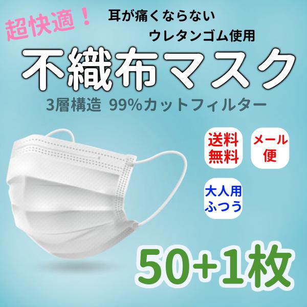 }XN 50 3w\ xtB^[ sDz}XN zCgF ʃTCY 50+1 ĝă}XN fB[X Y lp   mask-fu
