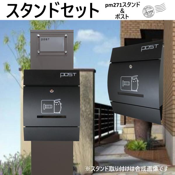 郵便 ポスト 猫」の人気商品一覧 | 安い商品を通販サイトから