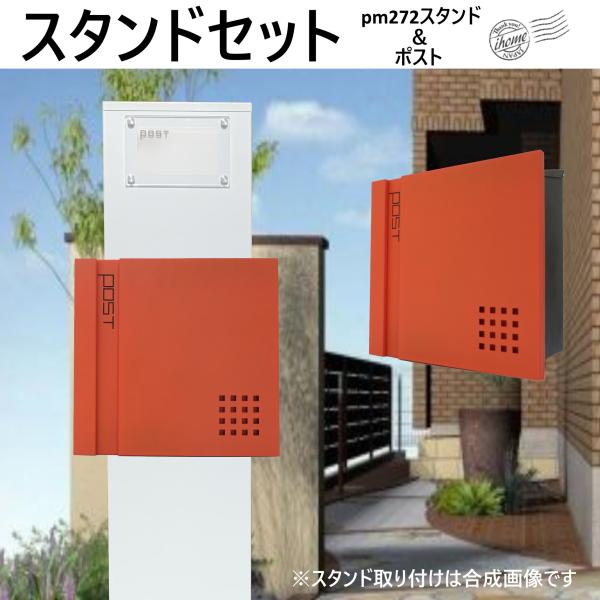 ポスト 郵便受け オレンジの人気商品・通販・価格比較 - 価格.com ポスト 郵便受け オレンジの人気商品・通販・価格比較 - 価格.com