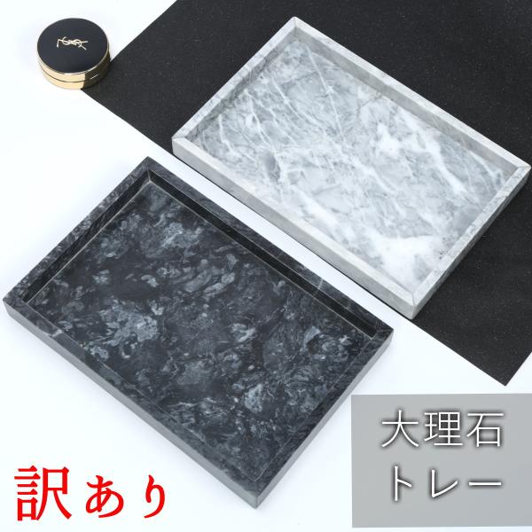 大理石 小物入れ アクセサリートレー プレート インテリア雑貨