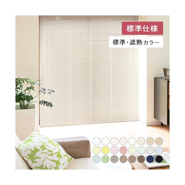 オンラインショッピングの画面だけでは、その生地が自分の部屋に合っているのかどうかイメージしにくいもの。「実際に生地の質感を確かめたい」「お部屋の窓に合わせてみたい」そんな皆様の声にお応えしました。アイカでは、お好みの生地サンプル6種類をお届...