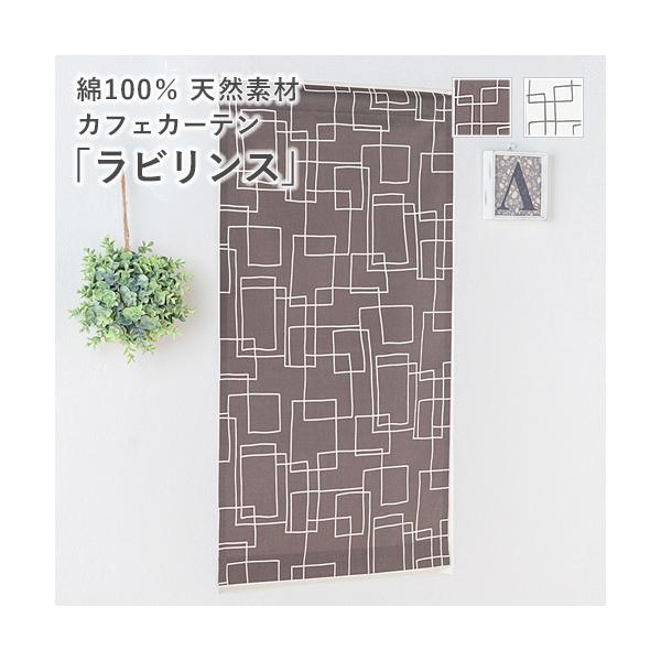 オンラインショッピングの画面だけでは、その生地が自分の部屋に合っているのかどうかイメージしにくいもの。「実際に生地の質感を確かめたい」「お部屋の窓に合わせてみたい」そんな皆様の声にお応えしました。アイカでは、お好みの生地サンプル6種類をお届...