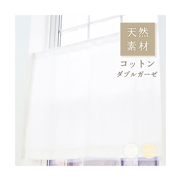 コットンレース生地☆カフェカーテン☆オーダーページ 楽天市場】カフェカーテン レース（生地・布｜手芸・クラフト