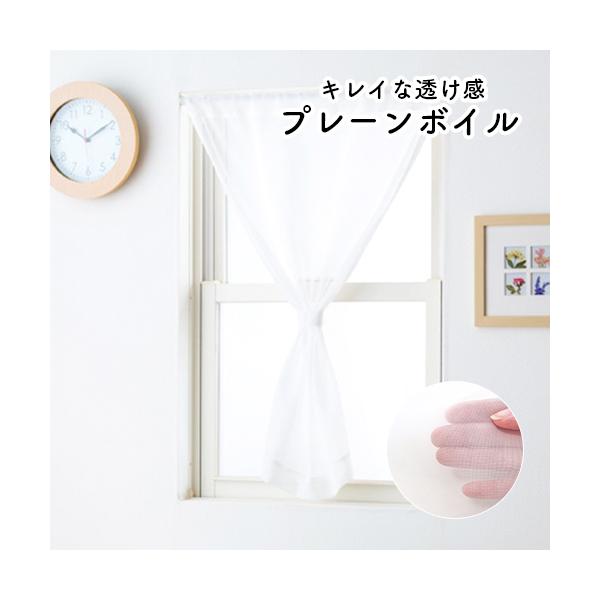 【あい⋆.再開中.⋆】レースカフェカーテン　お打合せ用 aiselect_hsanboil60