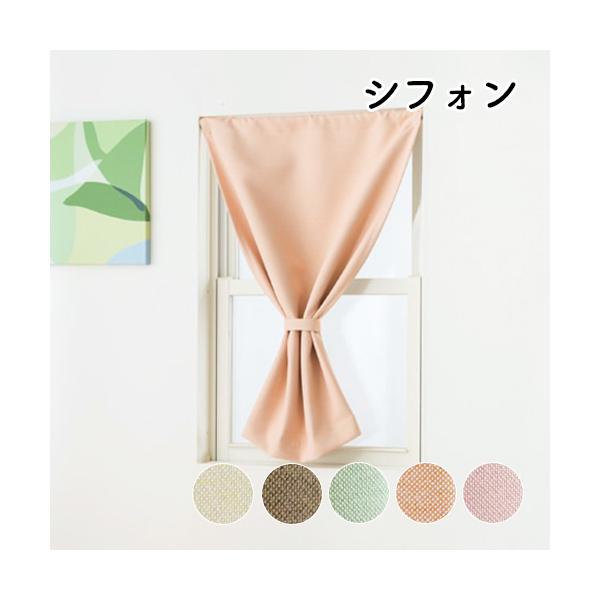 オンラインショッピングの画面だけでは、その生地が自分の部屋に合っているのかどうかイメージしにくいもの。「実際に生地の質感を確かめたい」「お部屋の窓に合わせてみたい」そんな皆様の声にお応えしました。アイカでは、お好みの生地サンプル6種類をお届...