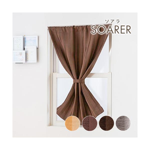 オンラインショッピングの画面だけでは、その生地が自分の部屋に合っているのかどうかイメージしにくいもの。「実際に生地の質感を確かめたい」「お部屋の窓に合わせてみたい」そんな皆様の声にお応えしました。アイカでは、お好みの生地サンプル6種類をお届...