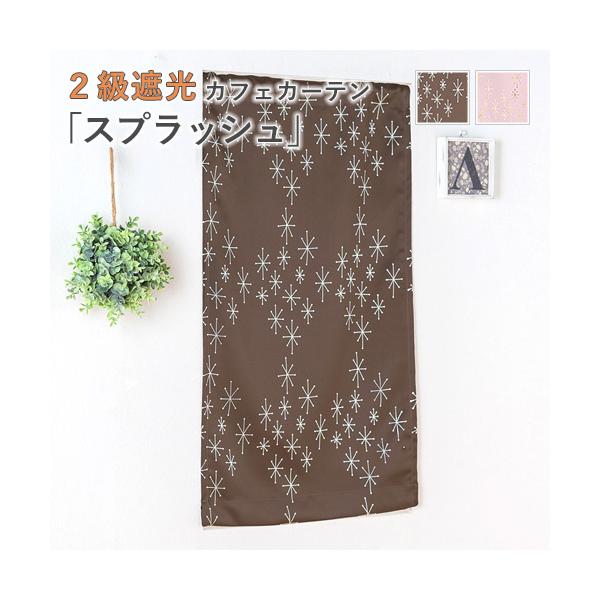 オンラインショッピングの画面だけでは、その生地が自分の部屋に合っているのかどうかイメージしにくいもの。「実際に生地の質感を確かめたい」「お部屋の窓に合わせてみたい」そんな皆様の声にお応えしました。アイカでは、お好みの生地サンプル6種類をお届...