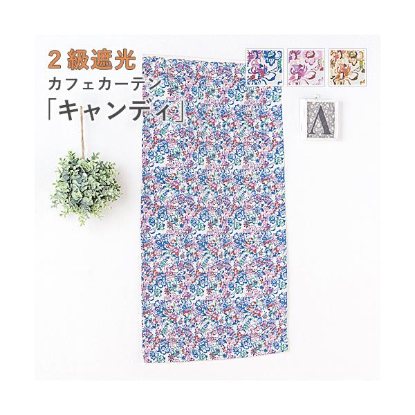 オンラインショッピングの画面だけでは、その生地が自分の部屋に合っているのかどうかイメージしにくいもの。「実際に生地の質感を確かめたい」「お部屋の窓に合わせてみたい」そんな皆様の声にお応えしました。アイカでは、お好みの生地サンプル6種類をお届...