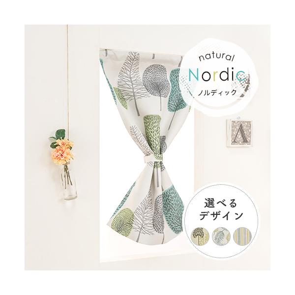 ナチュラルにお部屋に馴染む、北欧をイメージした美しいパターンのオーダー遮光カフェカーテンです。自然をモチーフにデザインされたものが多く、自然素材の色調や質感を活かしたシンプルで美しい形状が特徴的です。暗い室内でも明るく暖かく感じさせる、温か...