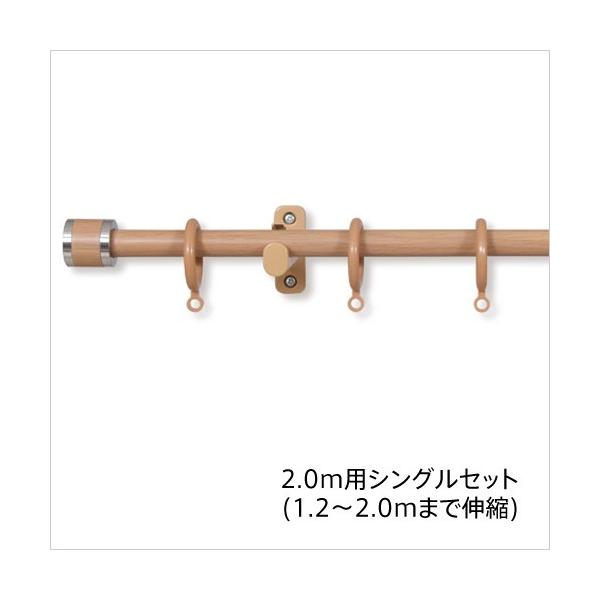 細めのポールを使用した、すっきりとしたスタイリッシュなデザインが特徴の木目調カーテンレールです。レールの先端には、メタル調のラインがアクセントになったサイドキャップがついています。■商品情報【サイズ】2.0m用シングルセット (1.2〜2....