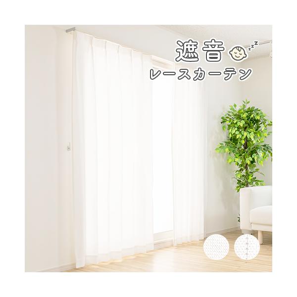 レースカーテン オーダーカーテン／幅301〜400cm×丈101〜150cm