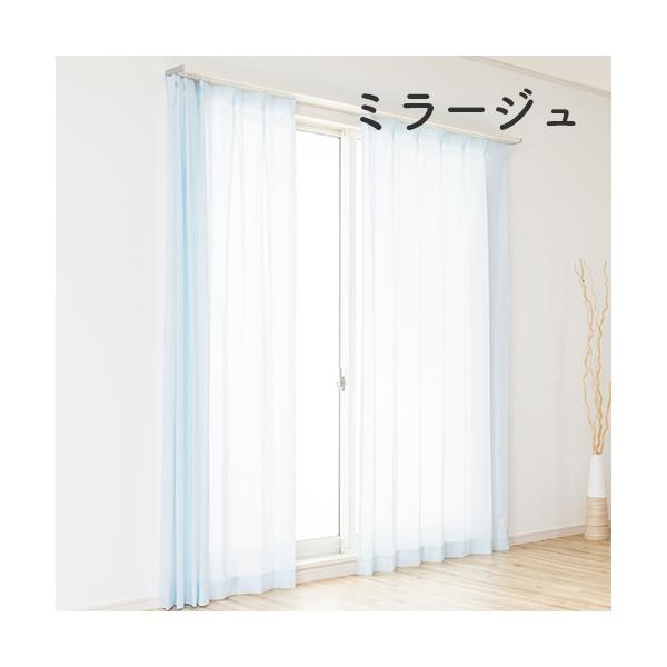 幅201〜300cm丈201〜250cmの高機能ミラーレースカーテン