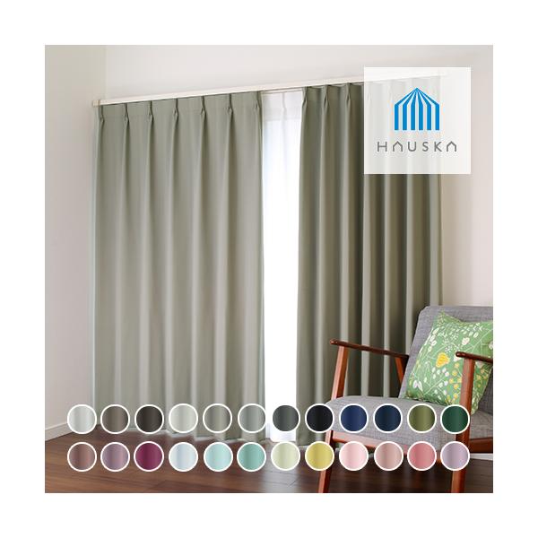 「HAUSKA」(ハウスカ)とは、フィンランド語で「楽しい」を意味する無地の1級遮光防炎カーテンです。北欧の自然や風景を意識した48色のカラーバリエーションを展開。なじみやすい色合いがそろっています。太陽光・紫外線を限りなく遮るので、フロー...