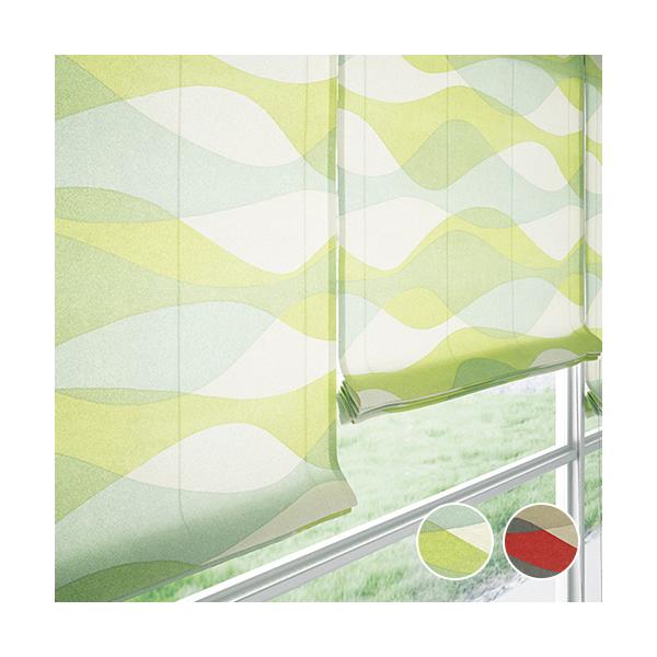 鮮やかなカラーリングと波のような躍動感が魅力のローマンシェード。グリーンまたはレッドの美しいウェーブ柄が特徴で、北欧調のモダン家具との相性も抜群です。日本製の高品質なローマンシェードで、お部屋に明るさと活気をプラスします。【機能】洗濯可能【...