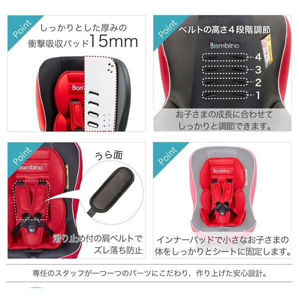 レンタル チャイルドシート 日本育児 バンビーノ04 しっかりした内部構造