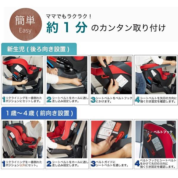 レンタル チャイルドシート 日本育児 バンビーノ04 簡単約1分の取付け